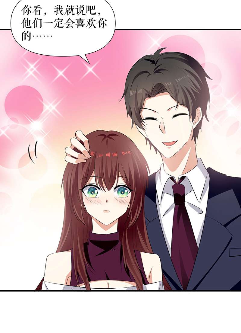 总裁宠妻太强悍第210话 意外插曲