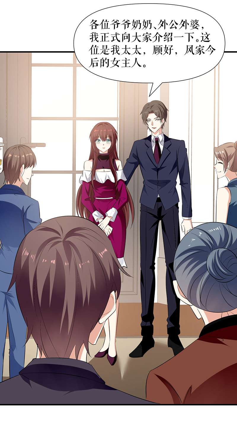 总裁宠妻太强悍第210话 意外插曲