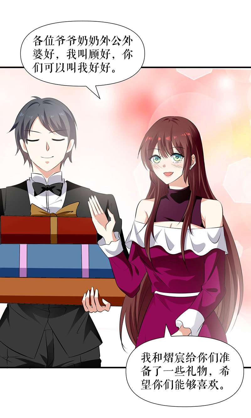 总裁宠妻太强悍第210话 意外插曲