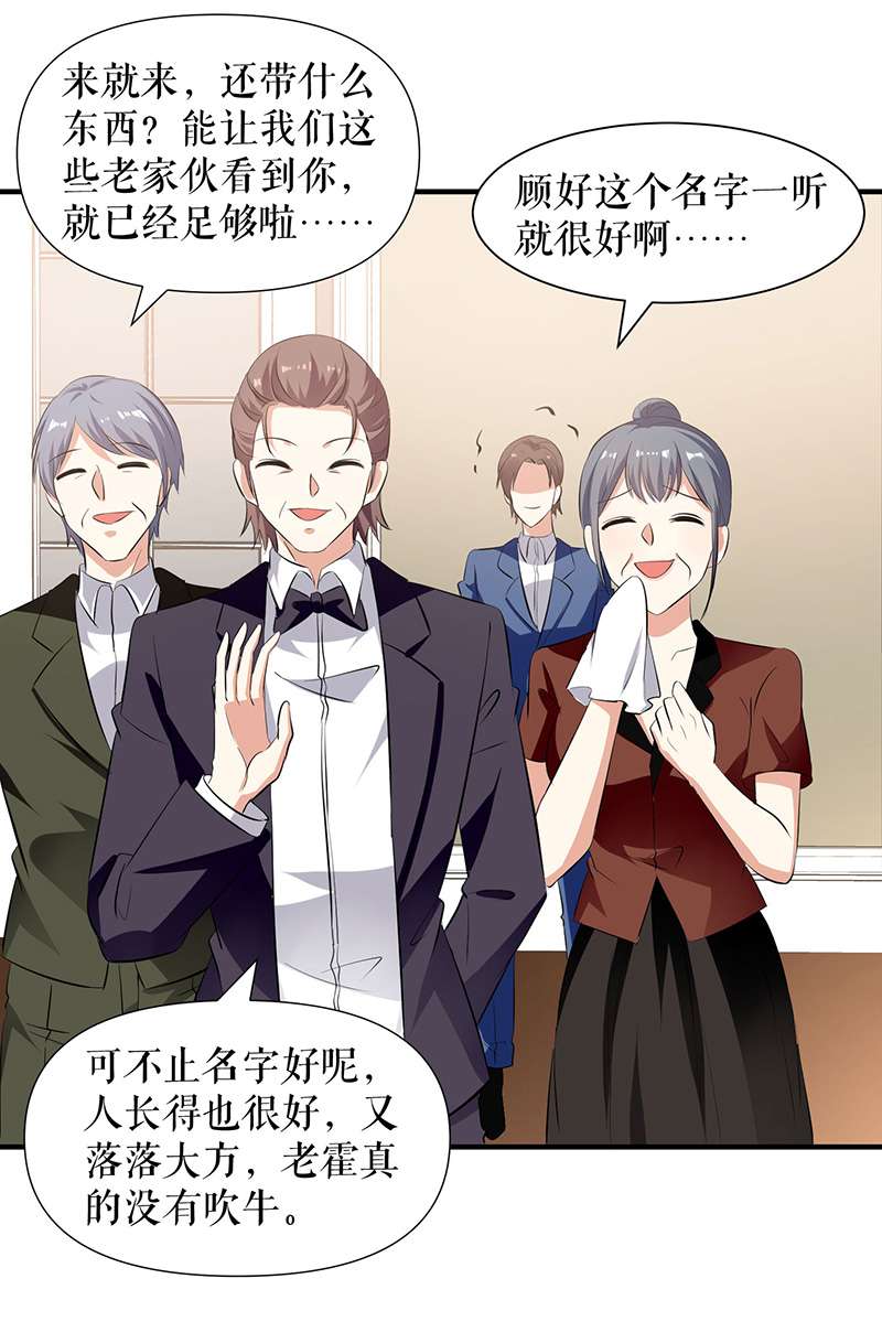 总裁宠妻太强悍第210话 意外插曲