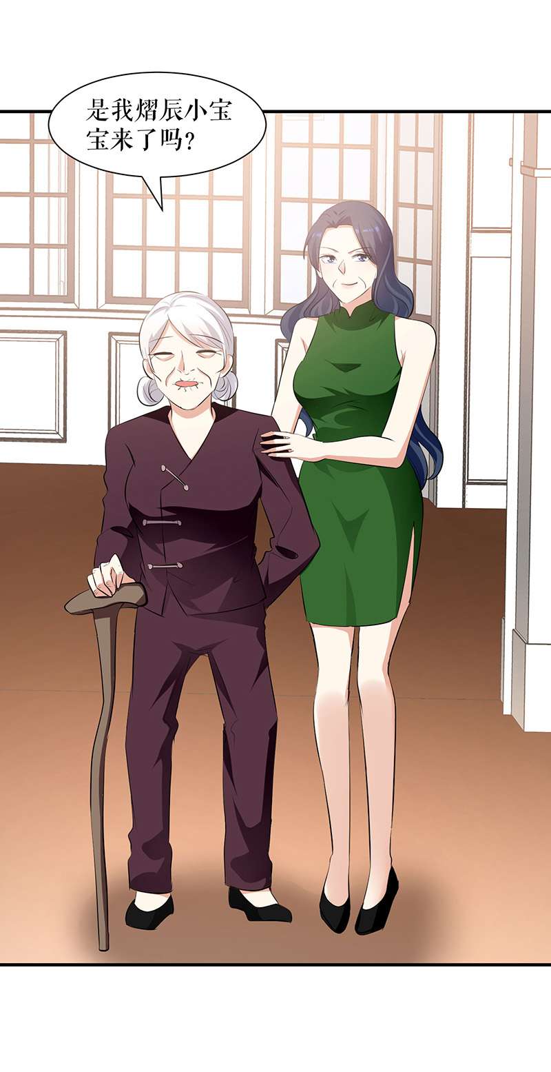 总裁宠妻太强悍第210话 意外插曲