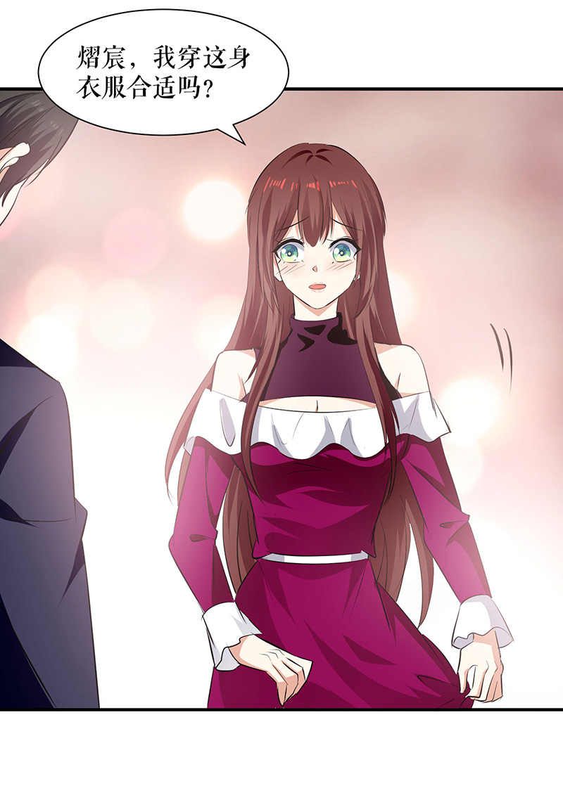 总裁宠妻太强悍第210话 意外插曲