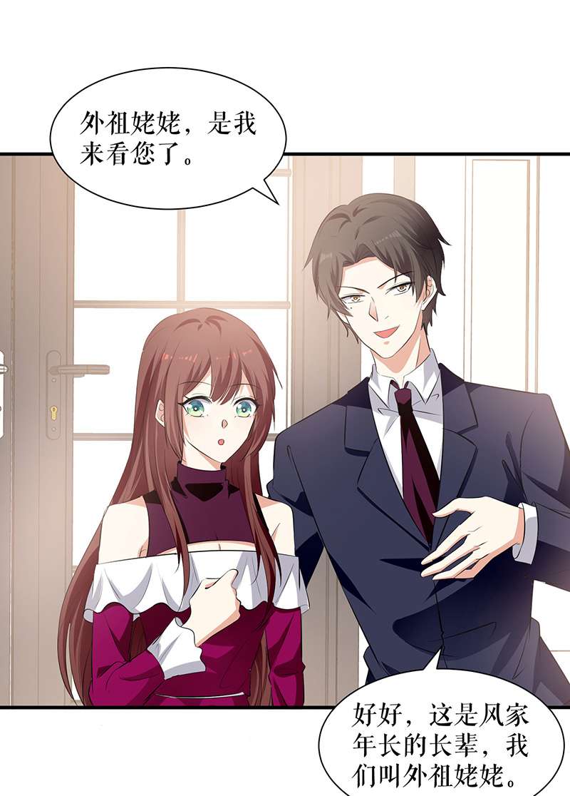 总裁宠妻太强悍第210话 意外插曲