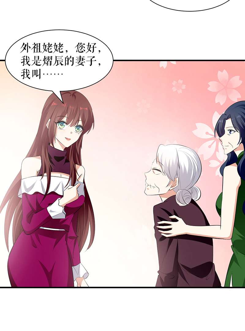 总裁宠妻太强悍第210话 意外插曲