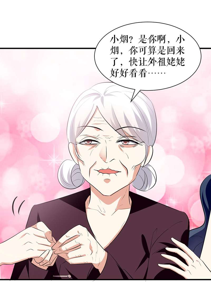 总裁宠妻太强悍第210话 意外插曲