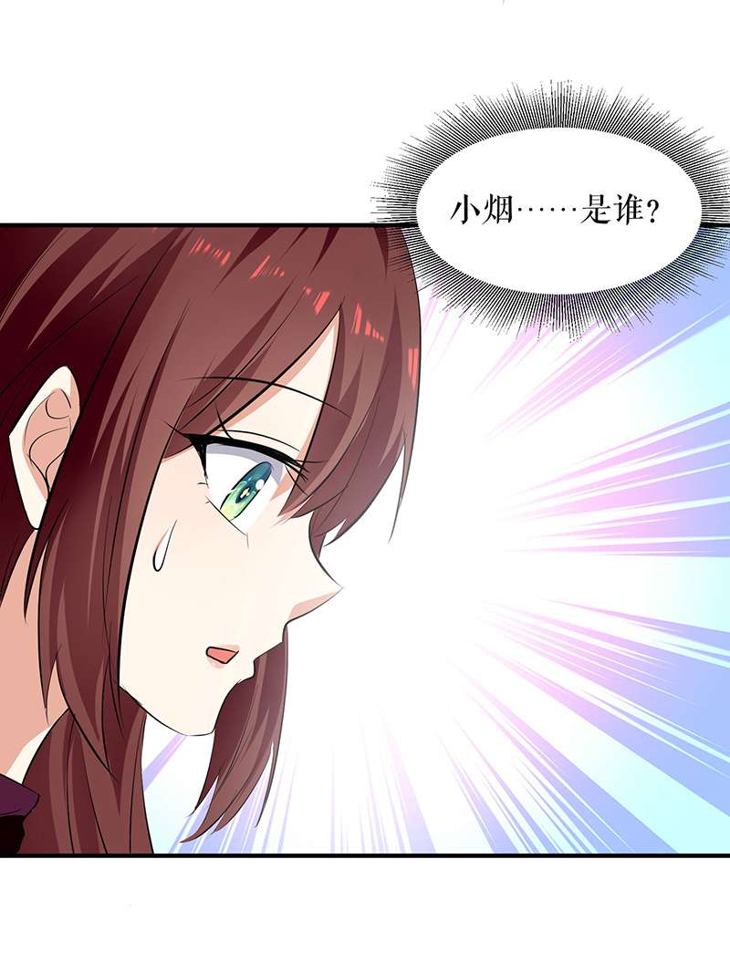 总裁宠妻太强悍第210话 意外插曲