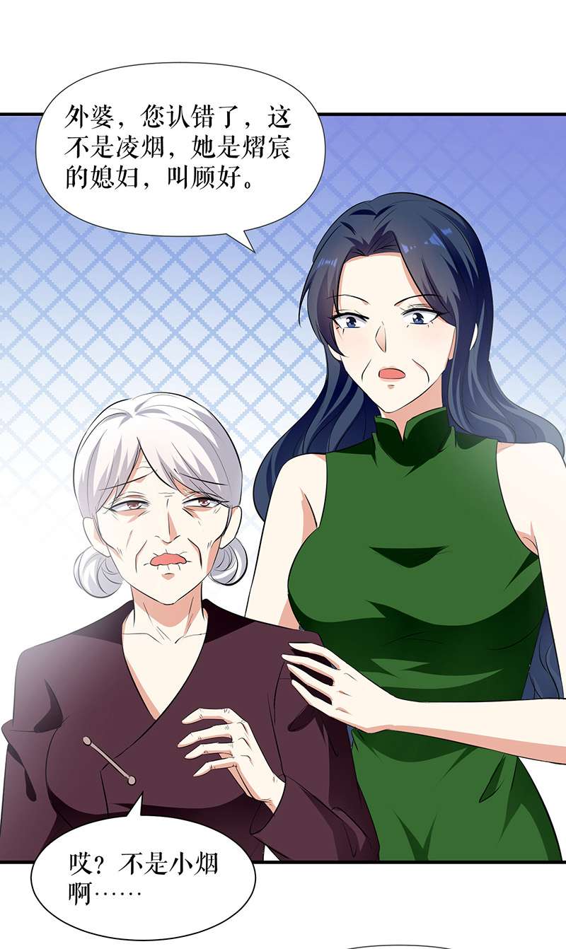 总裁宠妻太强悍第210话 意外插曲