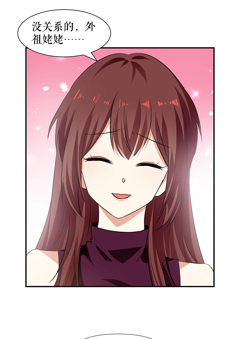 总裁宠妻太强悍第210话 意外插曲