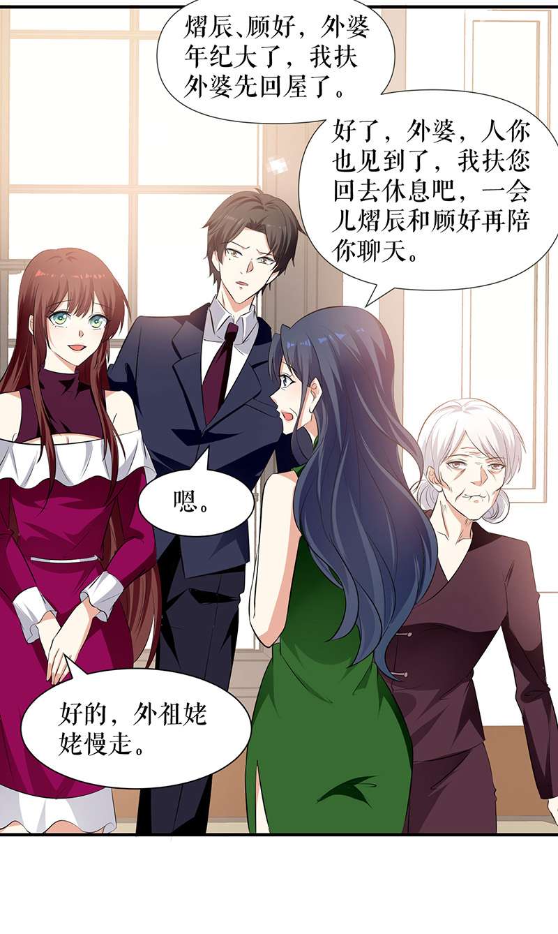 总裁宠妻太强悍第210话 意外插曲