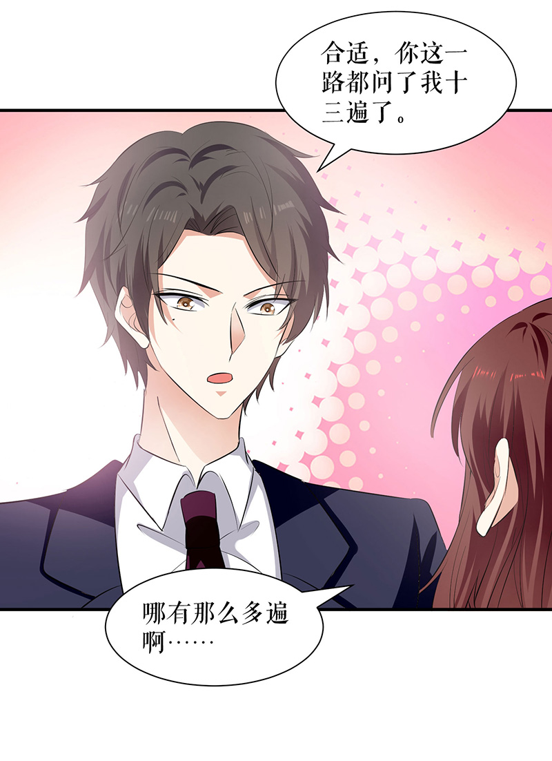 总裁宠妻太强悍第210话 意外插曲