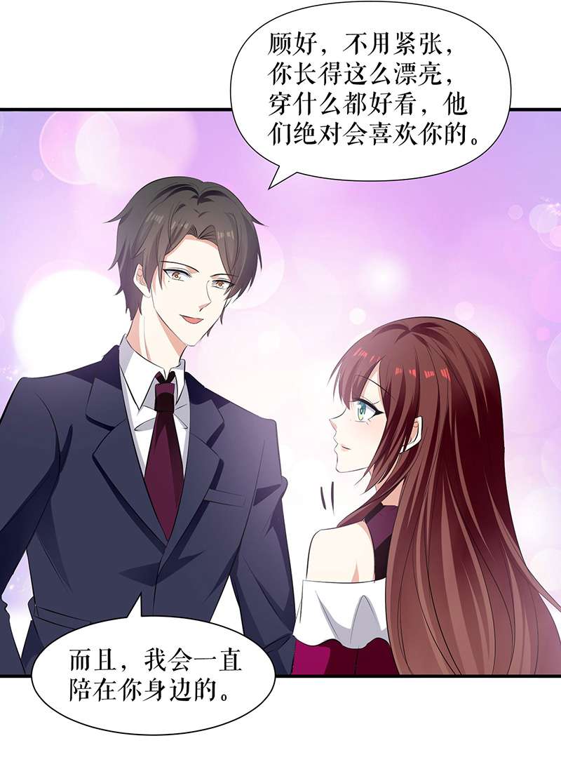 总裁宠妻太强悍第210话 意外插曲