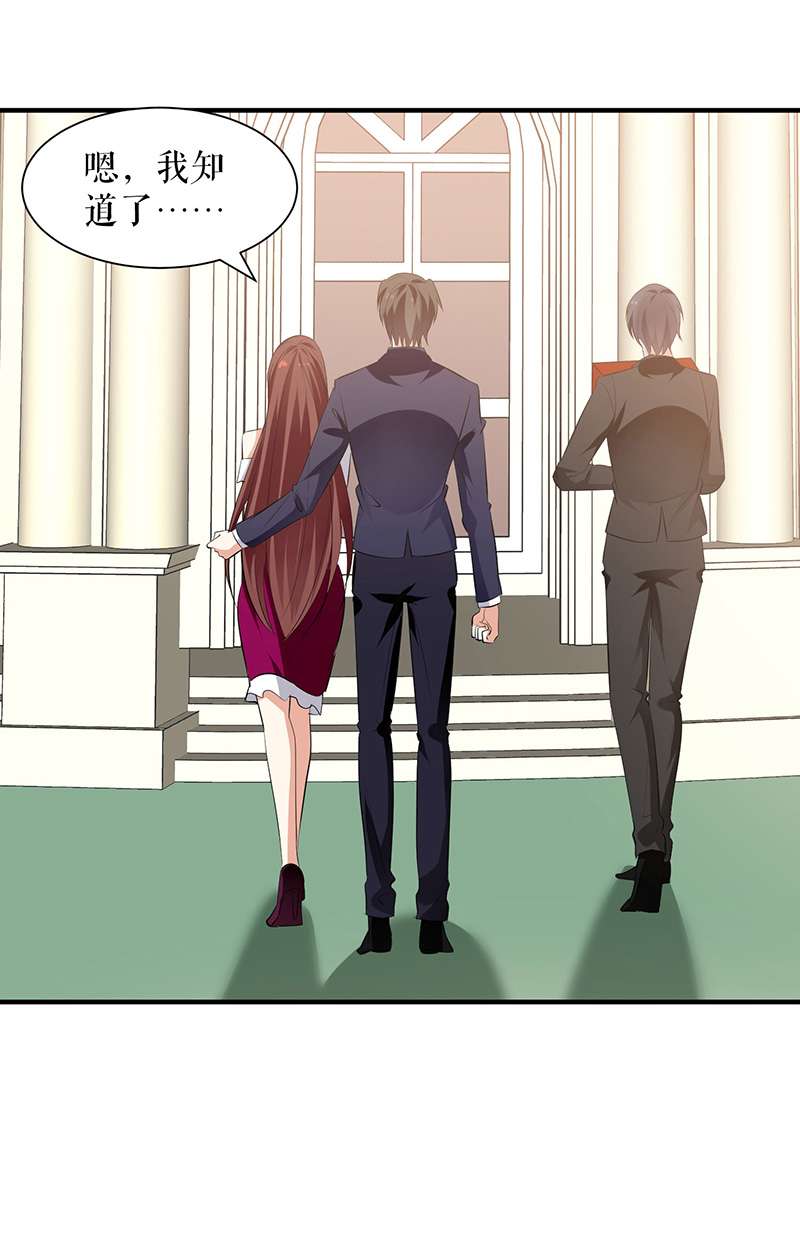 总裁宠妻太强悍第210话 意外插曲