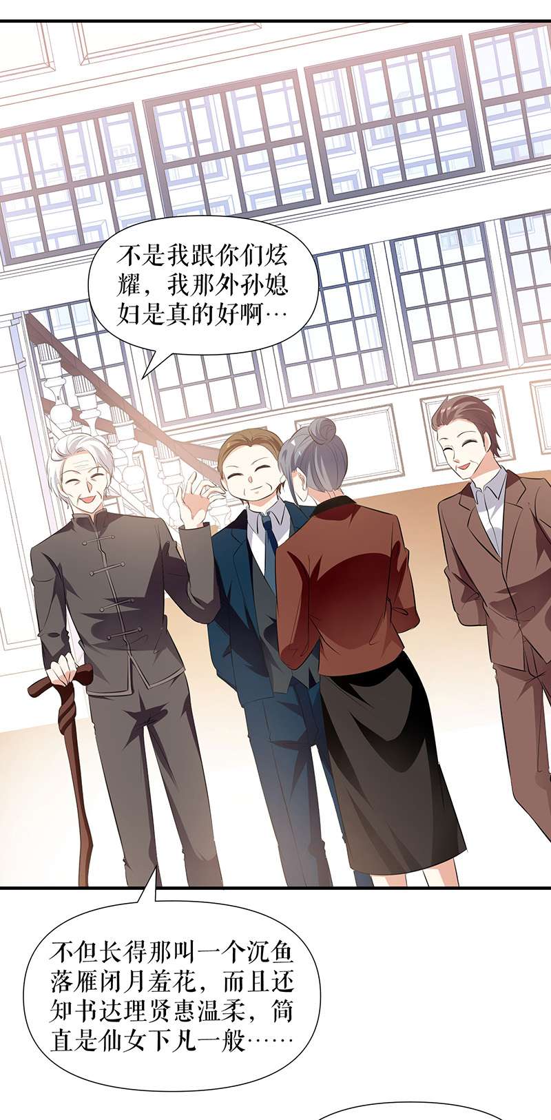 总裁宠妻太强悍第210话 意外插曲