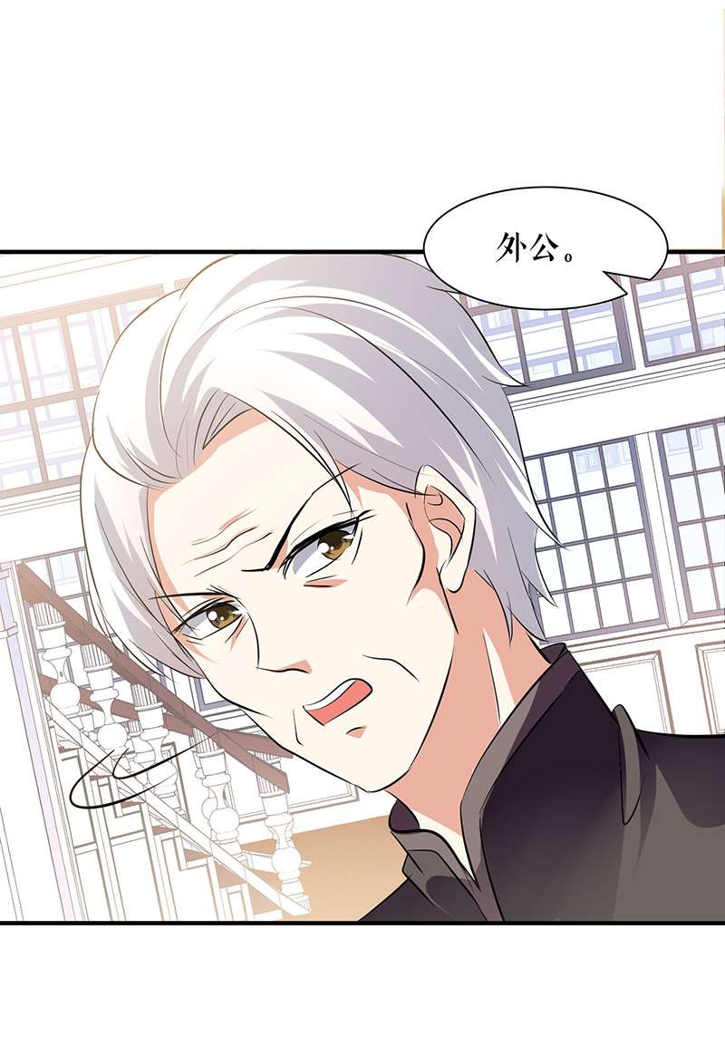 总裁宠妻太强悍第210话 意外插曲