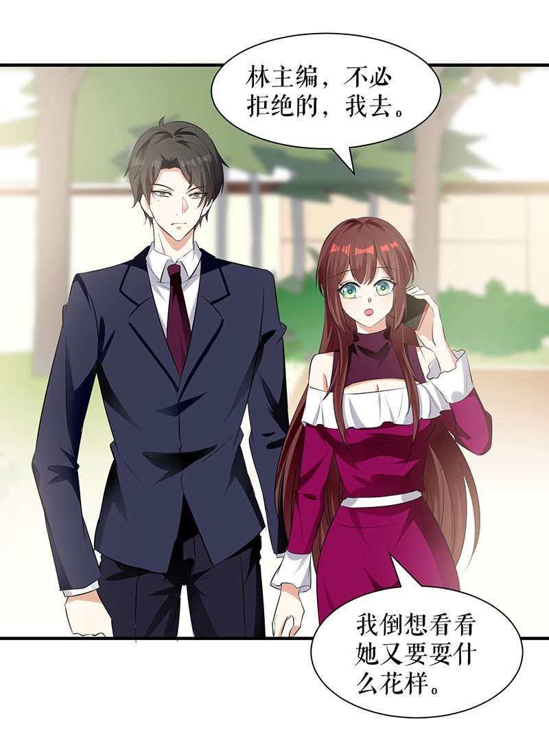 总裁宠妻太强悍第212话 两面人