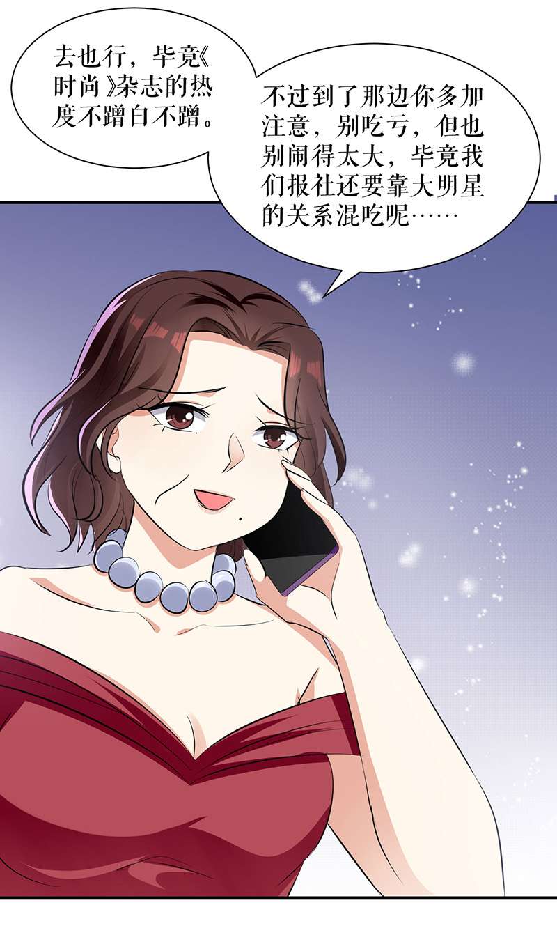 总裁宠妻太强悍第212话 两面人