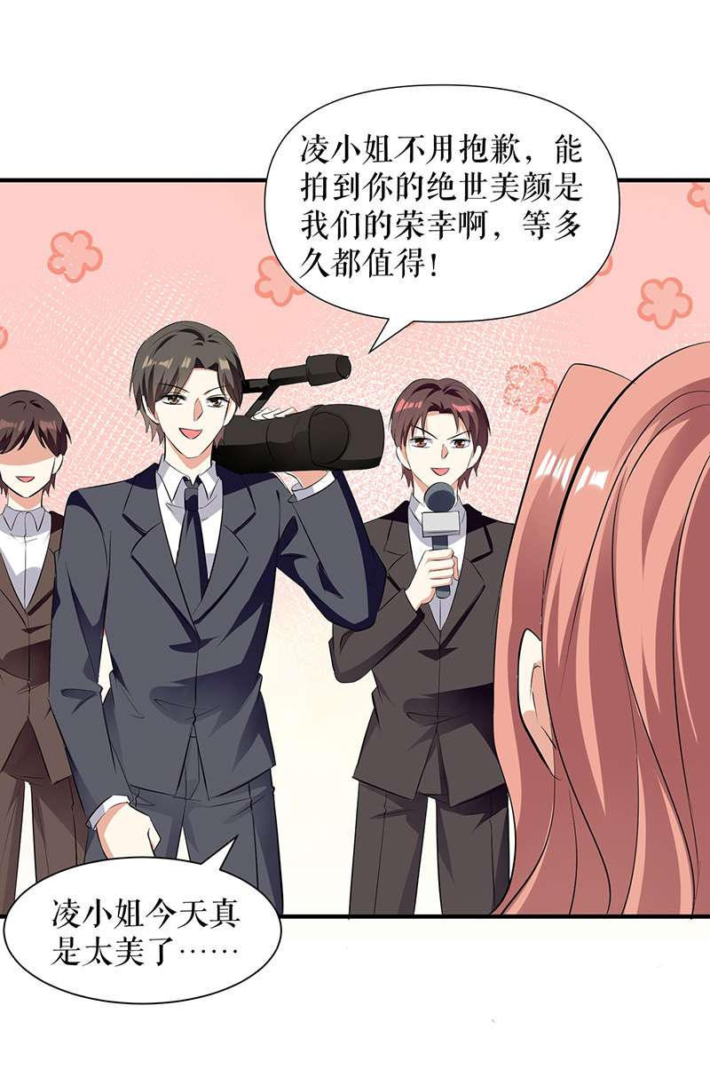 总裁宠妻太强悍第212话 两面人