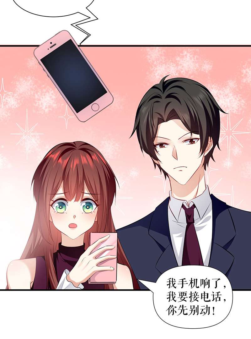 总裁宠妻太强悍第212话 两面人
