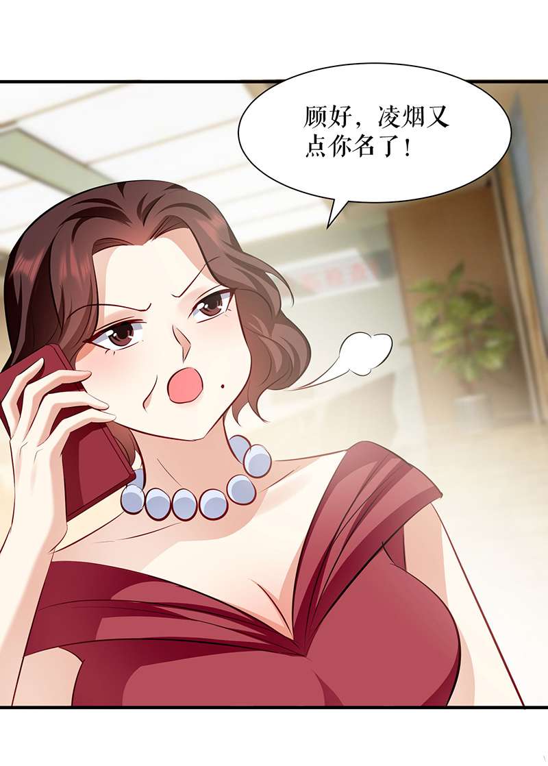 总裁宠妻太强悍第212话 两面人