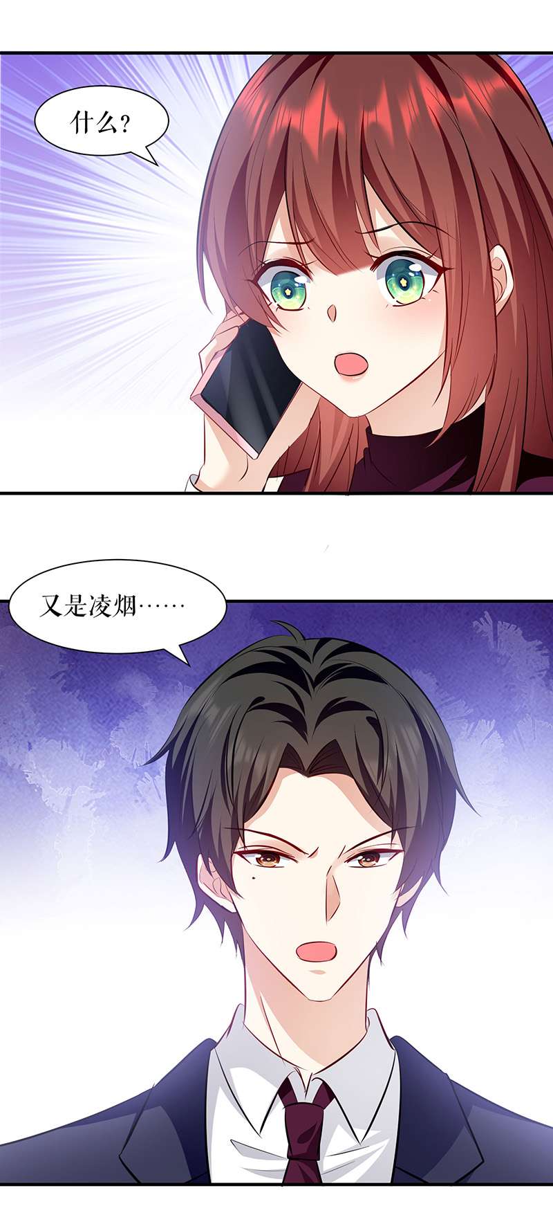总裁宠妻太强悍第212话 两面人