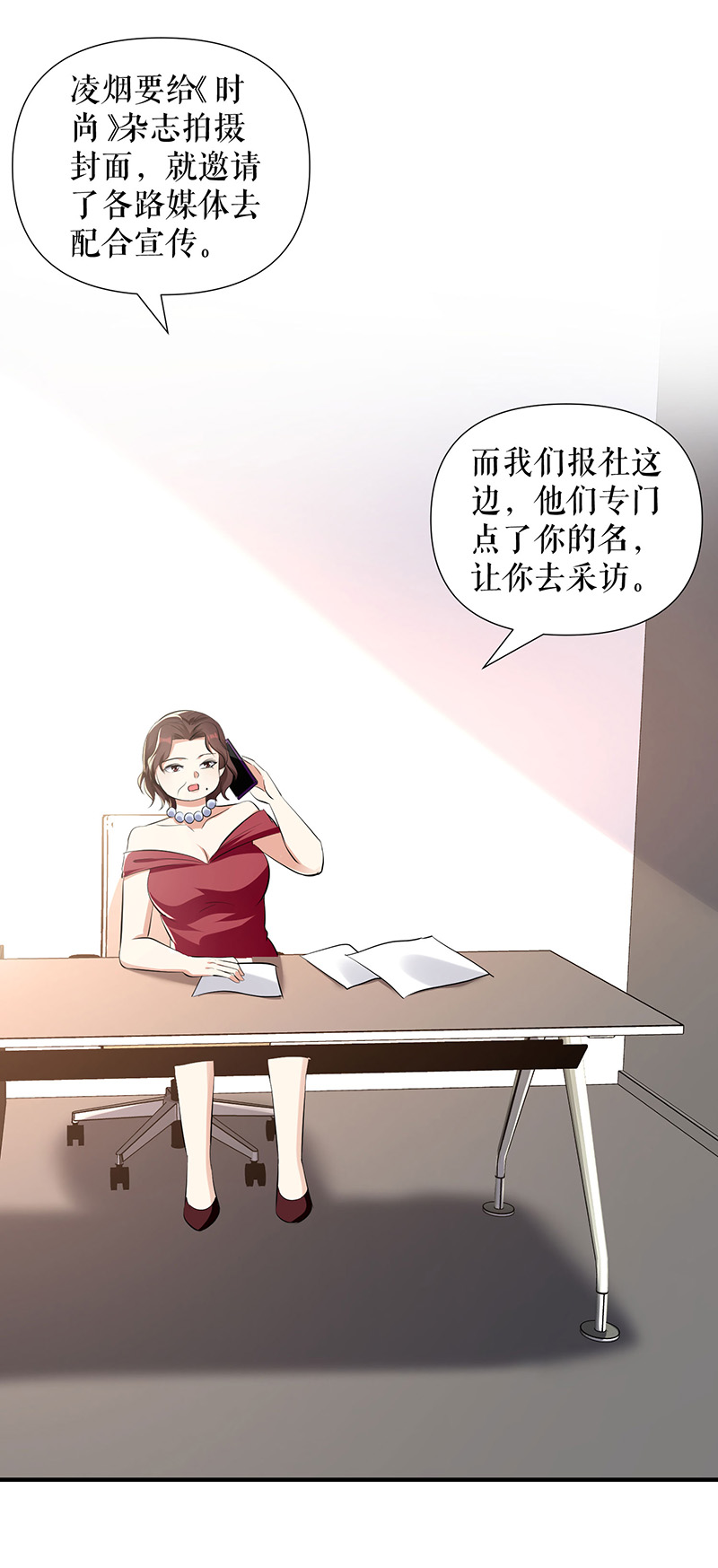 总裁宠妻太强悍第212话 两面人