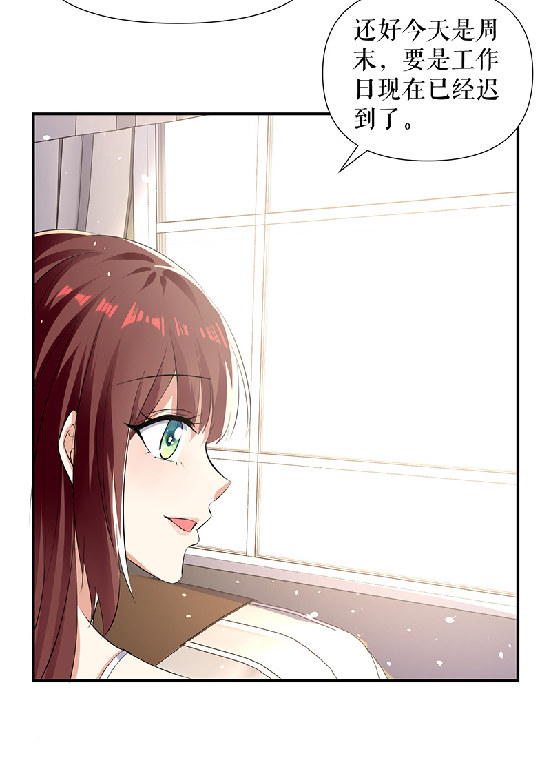 总裁宠妻太强悍第216话 照片外泄