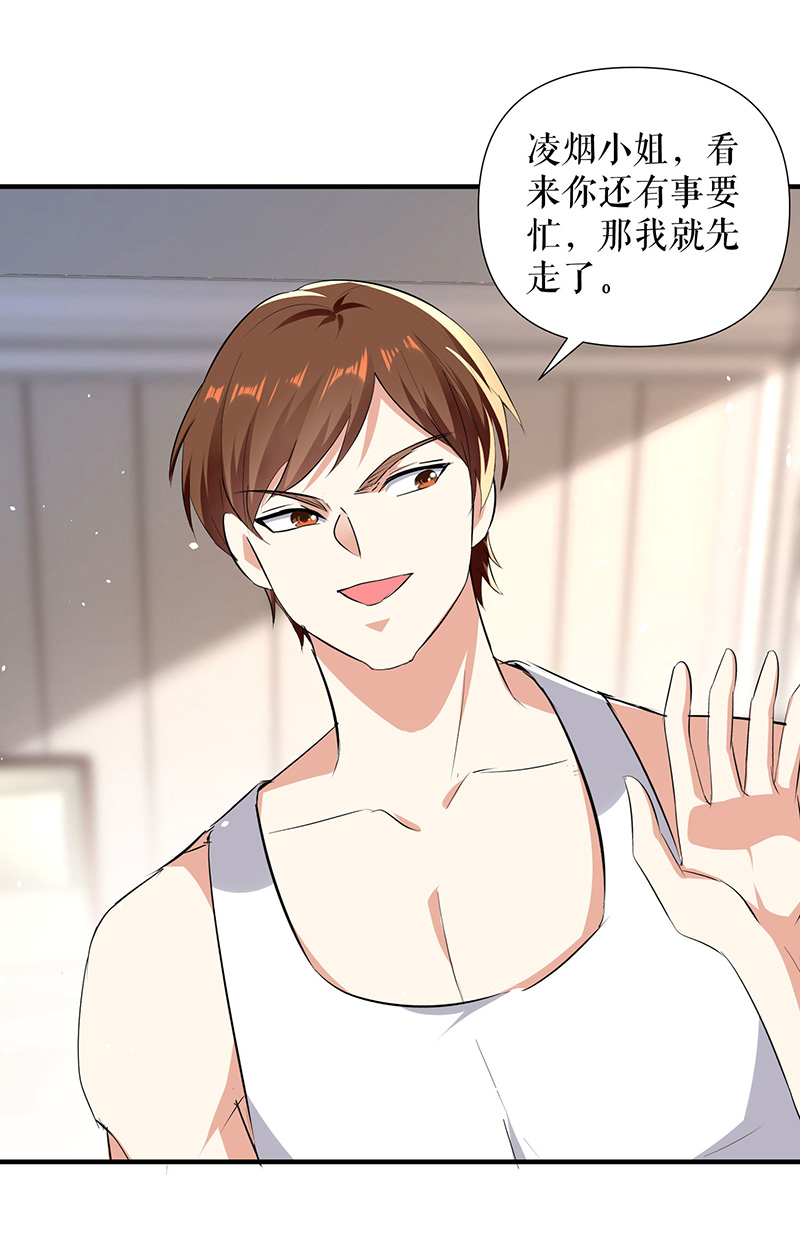 总裁宠妻太强悍第216话 照片外泄