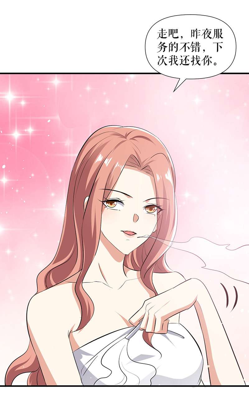 总裁宠妻太强悍第216话 照片外泄