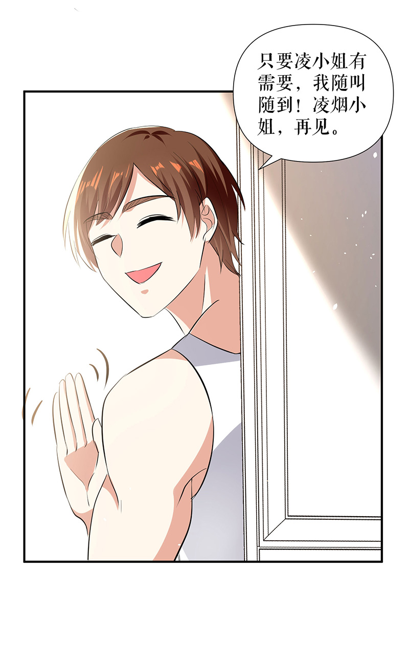 总裁宠妻太强悍第216话 照片外泄