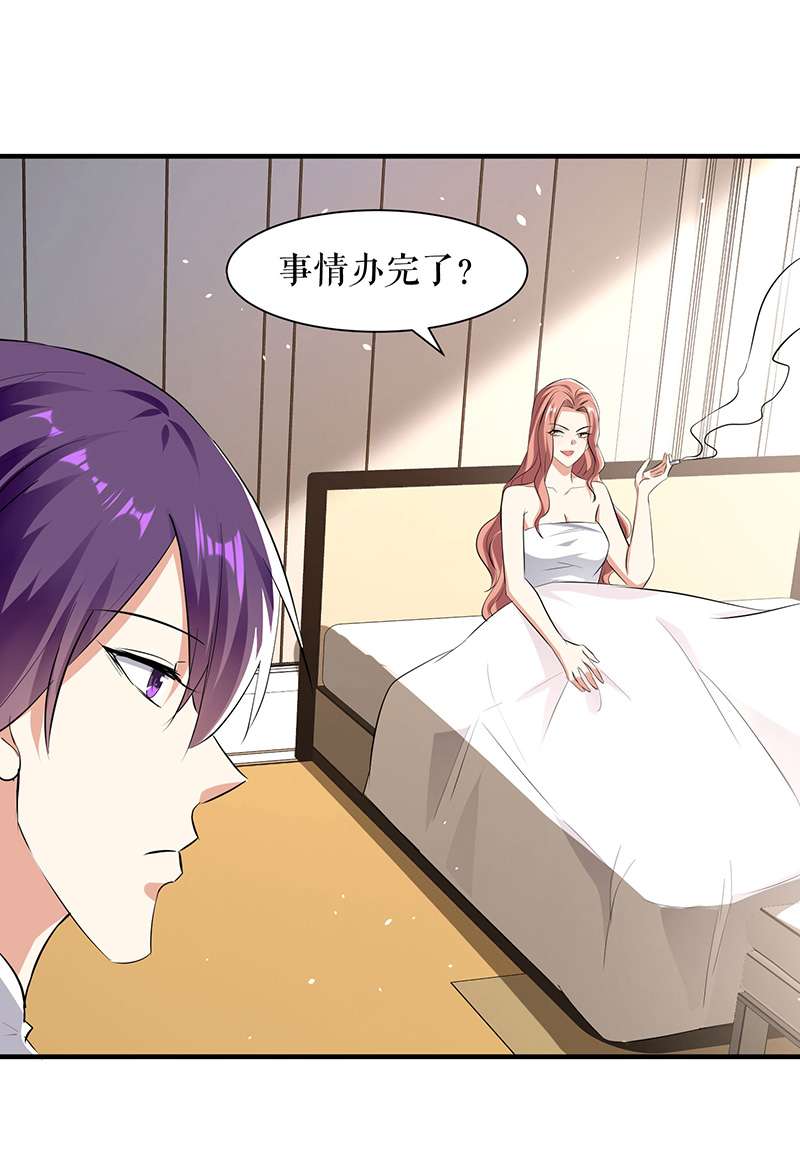 总裁宠妻太强悍第216话 照片外泄