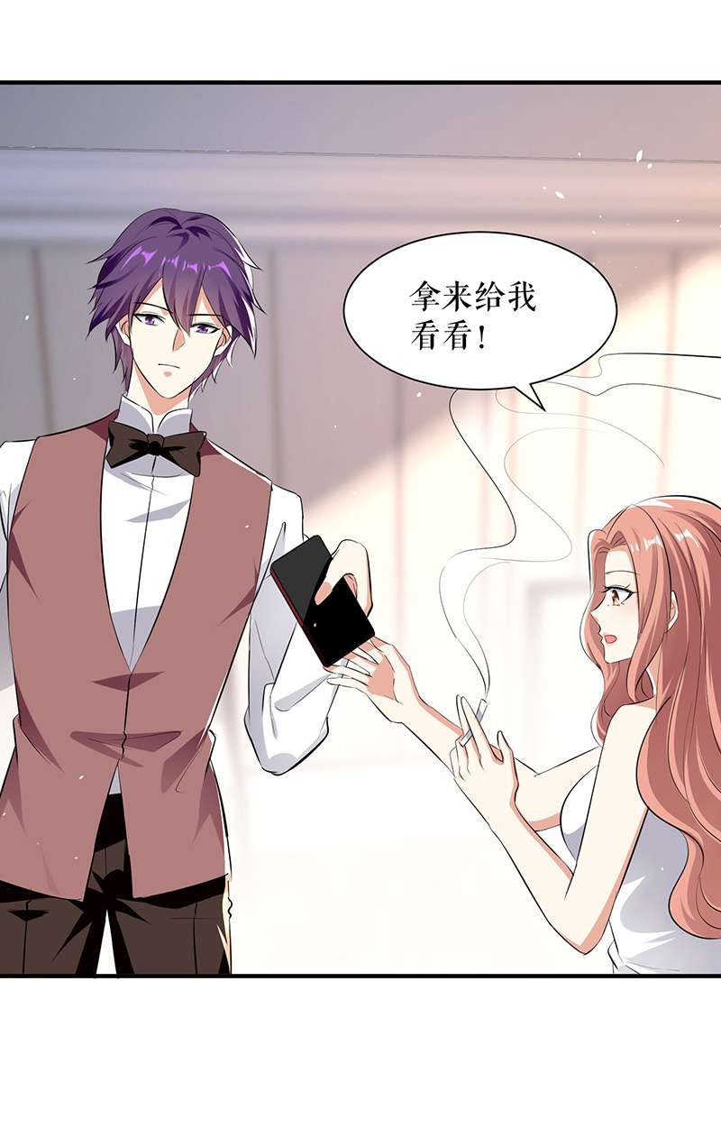 总裁宠妻太强悍第216话 照片外泄