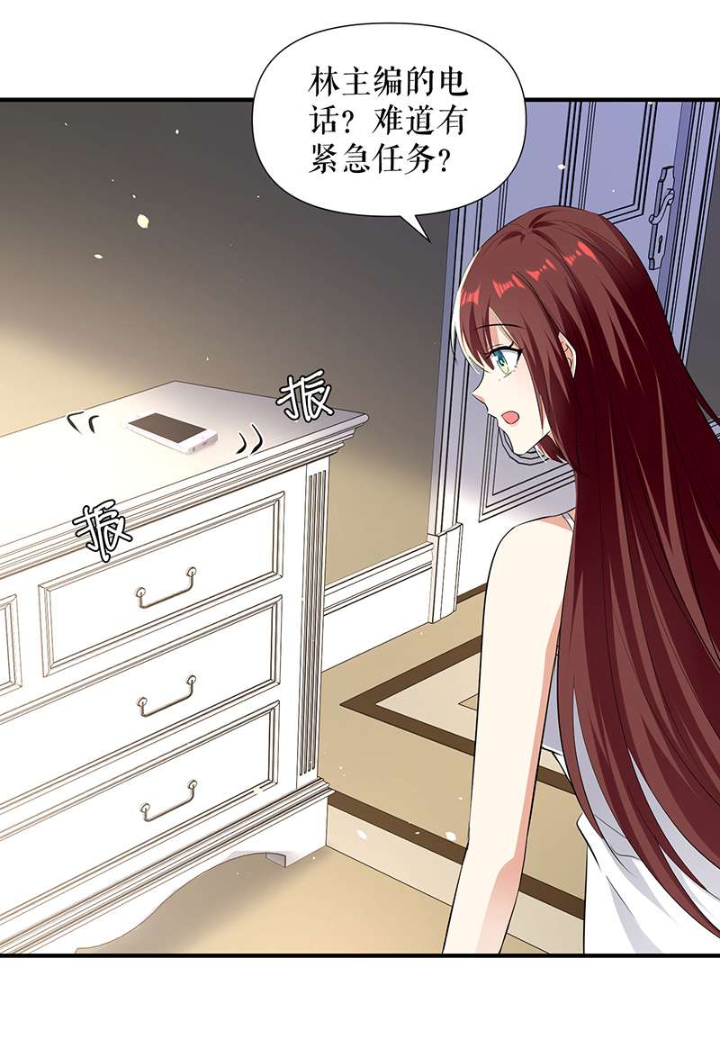 总裁宠妻太强悍第216话 照片外泄