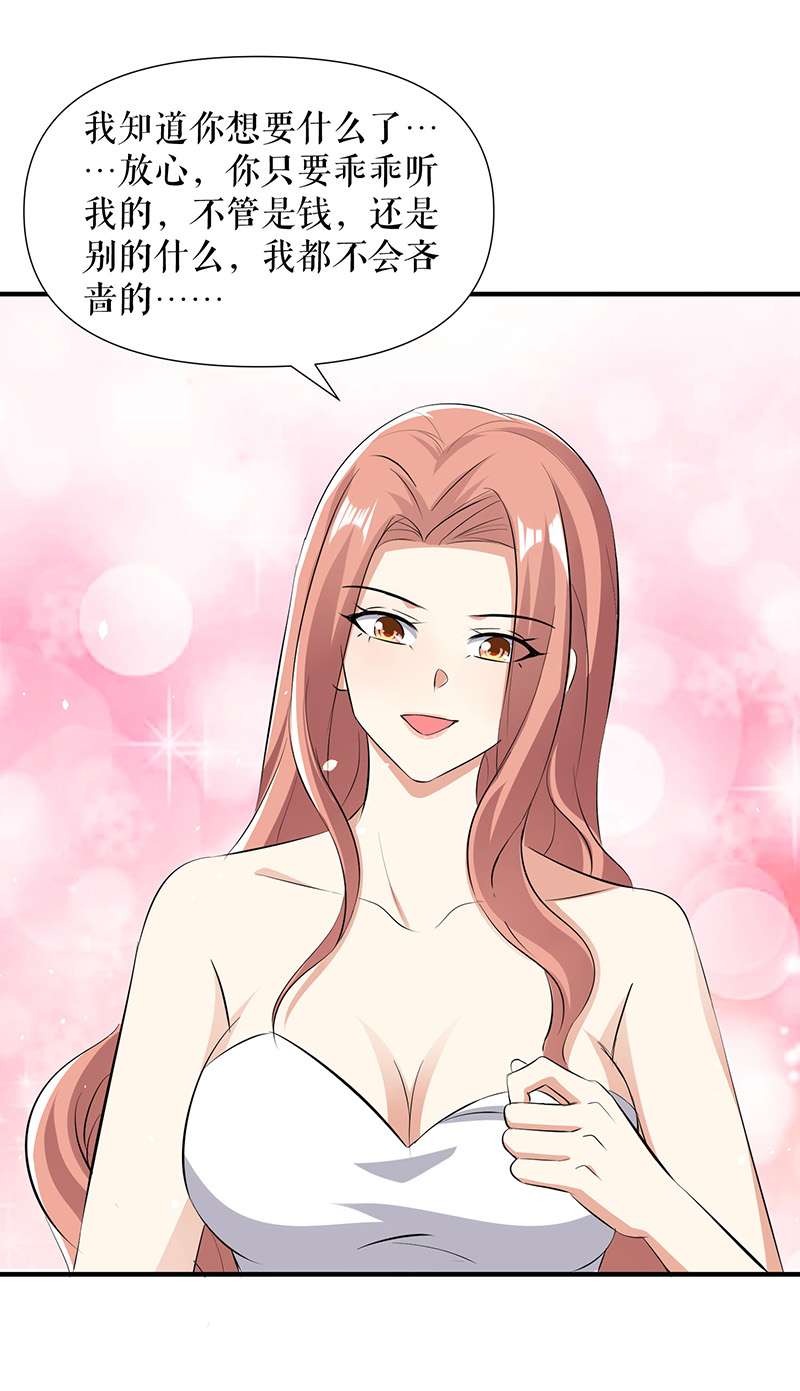 总裁宠妻太强悍第216话 照片外泄