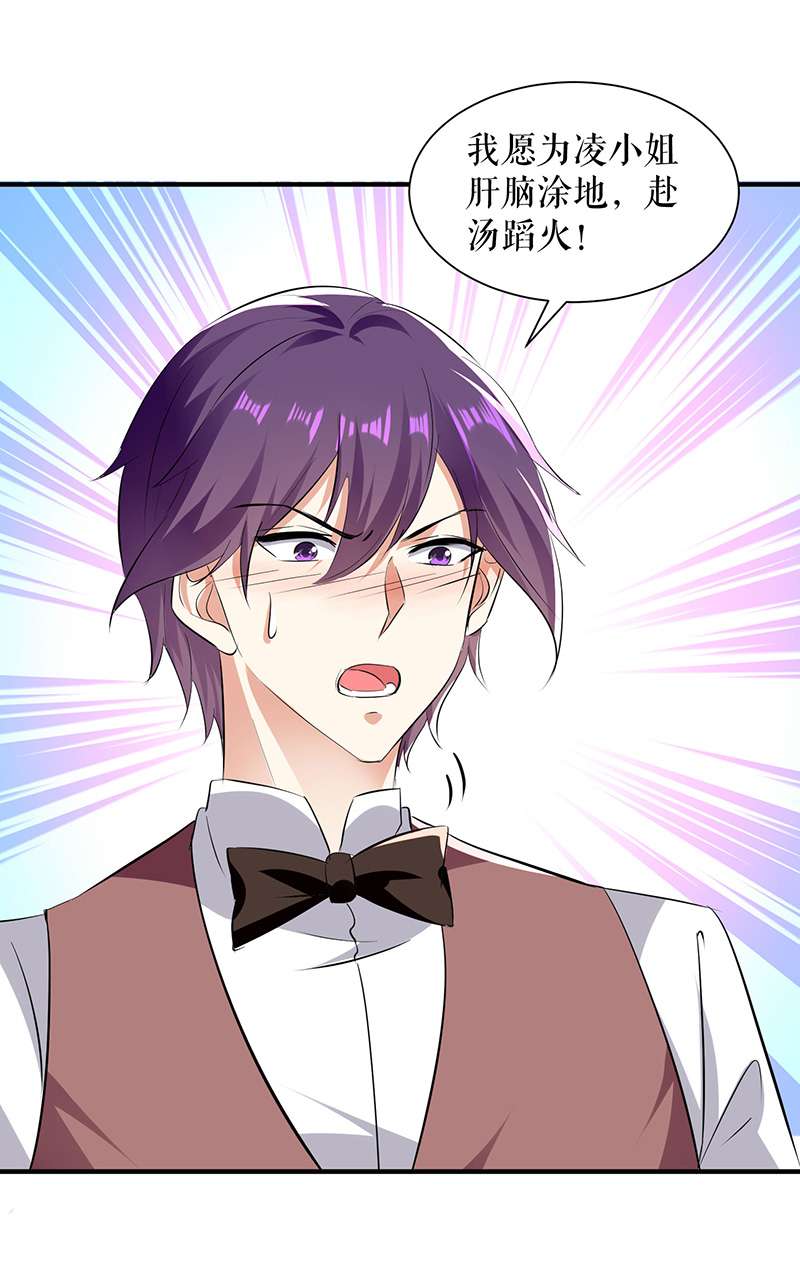 总裁宠妻太强悍第216话 照片外泄