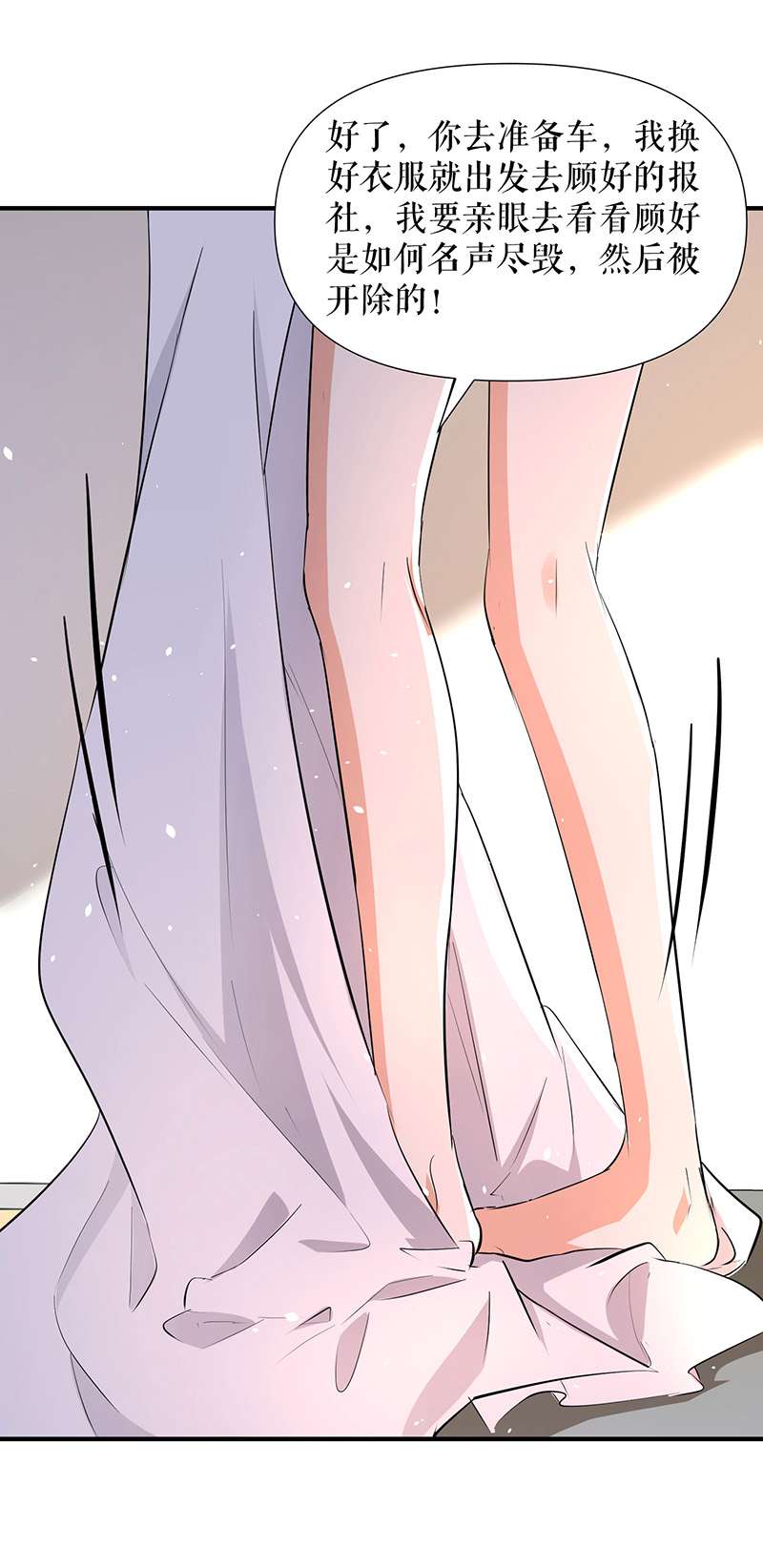 总裁宠妻太强悍第216话 照片外泄