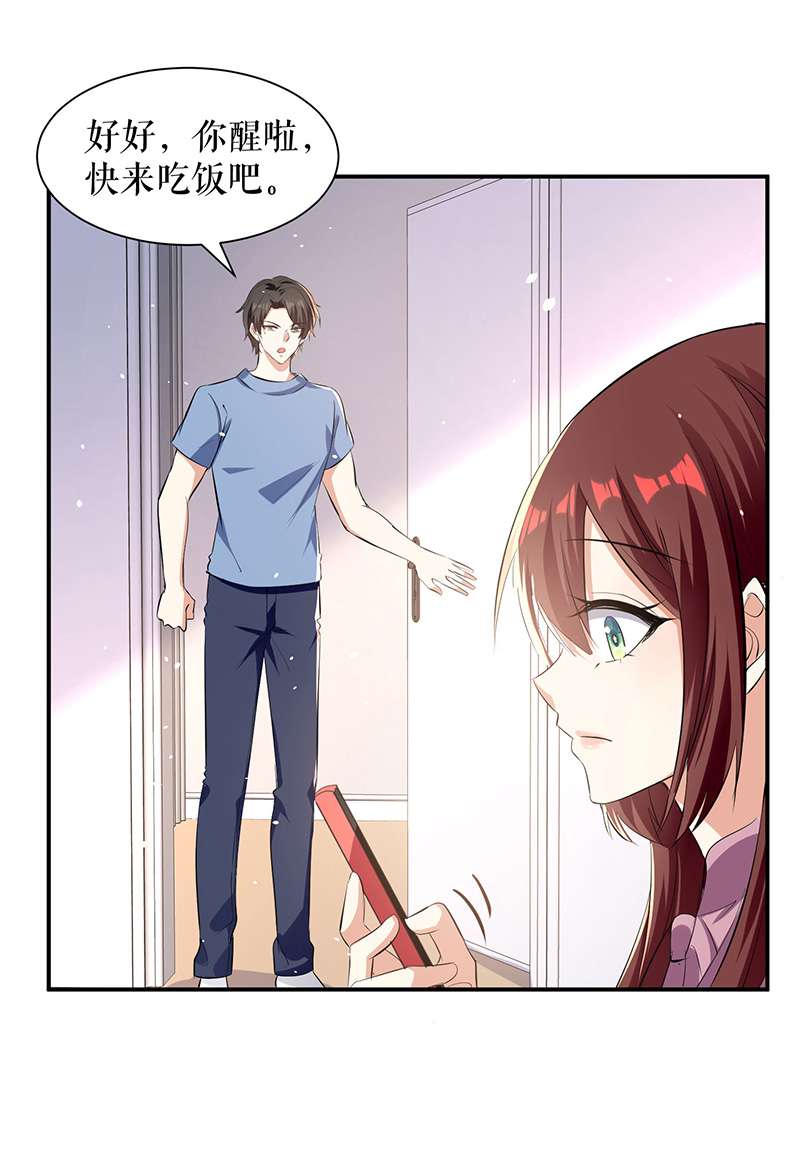 总裁宠妻太强悍第216话 照片外泄