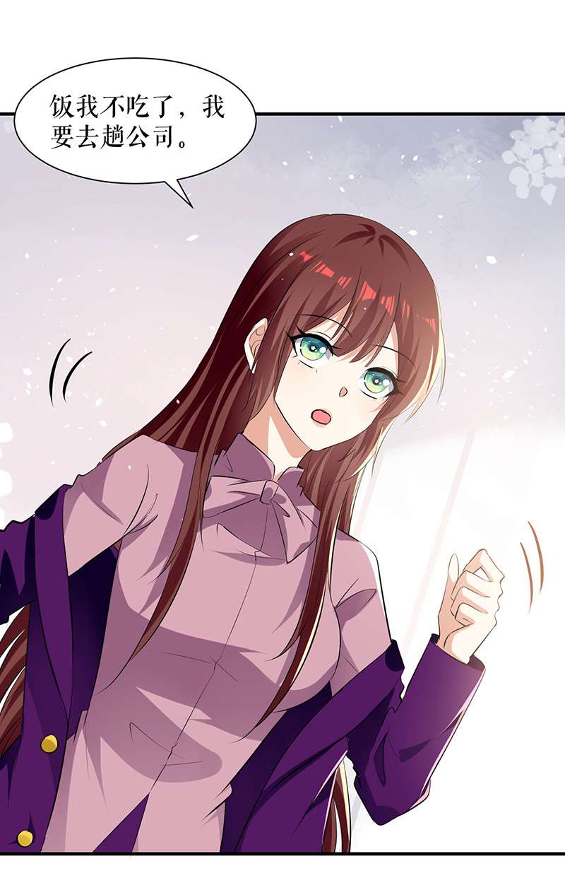 总裁宠妻太强悍第216话 照片外泄