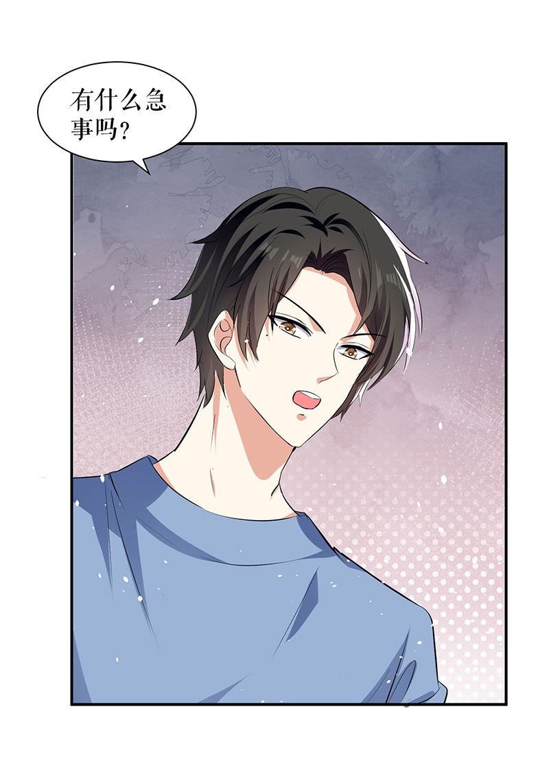 总裁宠妻太强悍第216话 照片外泄