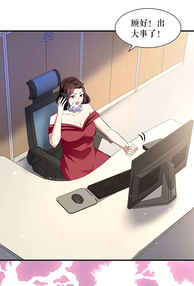 总裁宠妻太强悍第216话 照片外泄