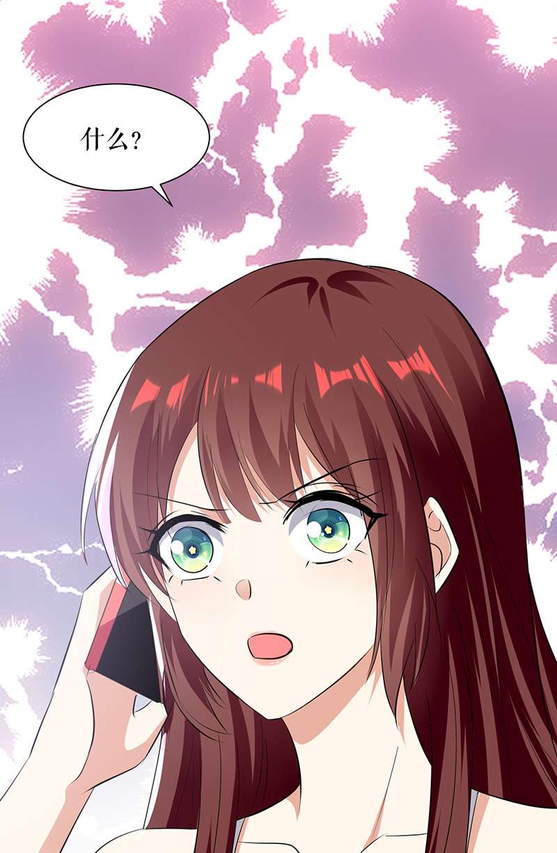 总裁宠妻太强悍第216话 照片外泄