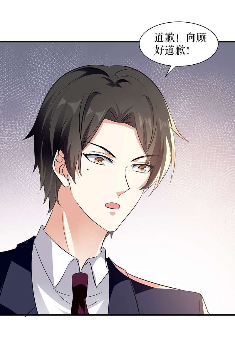 总裁宠妻太强悍第220话 我就是在威胁你