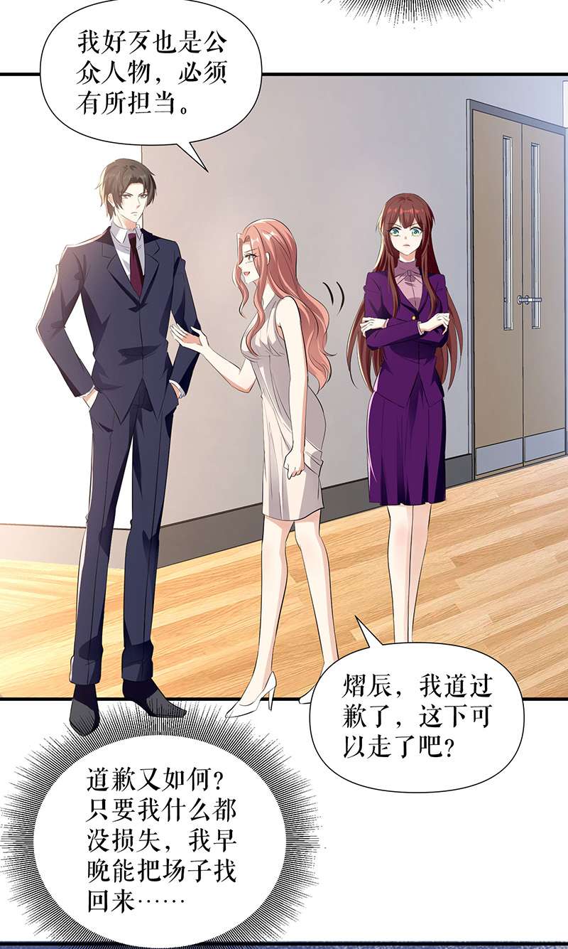 总裁宠妻太强悍第220话 我就是在威胁你