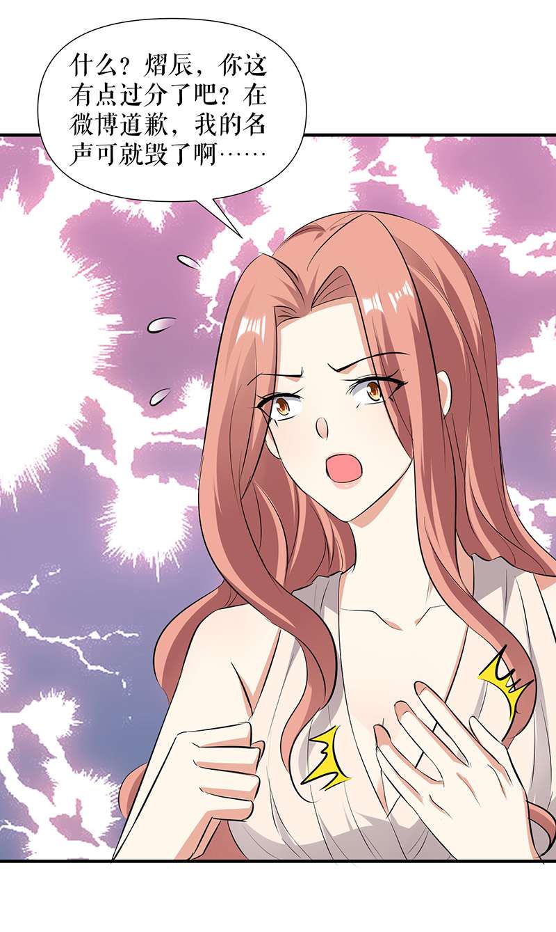 总裁宠妻太强悍第220话 我就是在威胁你