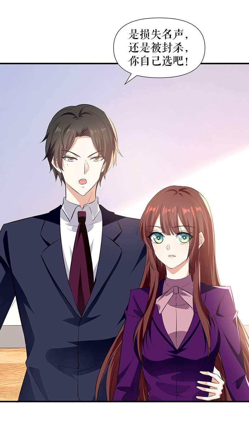 总裁宠妻太强悍第220话 我就是在威胁你