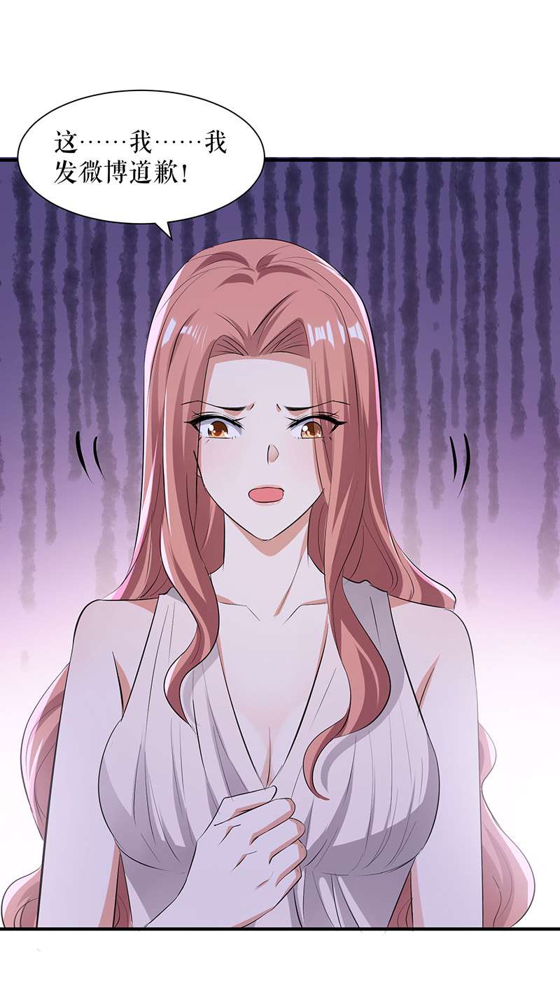 总裁宠妻太强悍第220话 我就是在威胁你