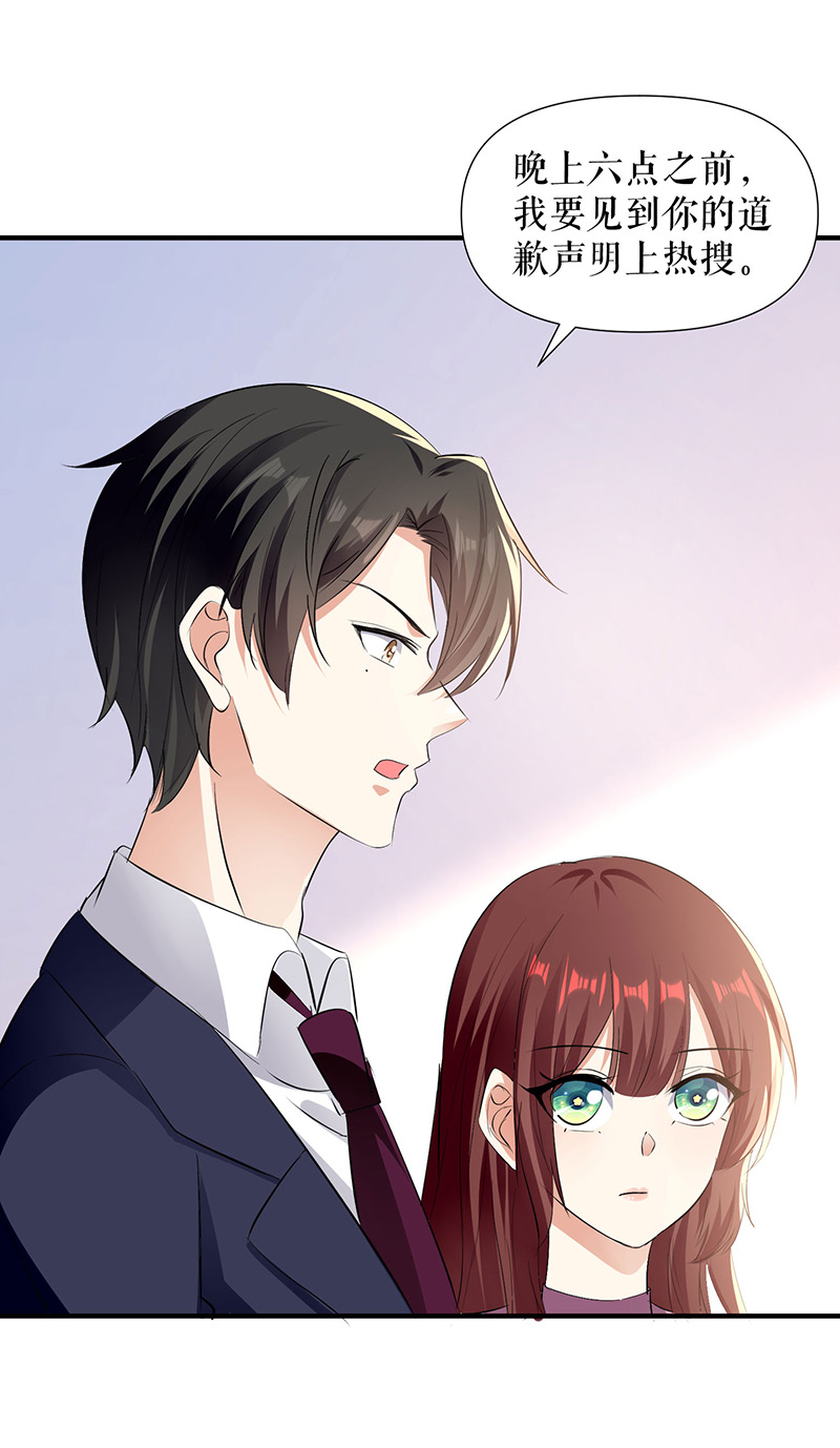 总裁宠妻太强悍第220话 我就是在威胁你