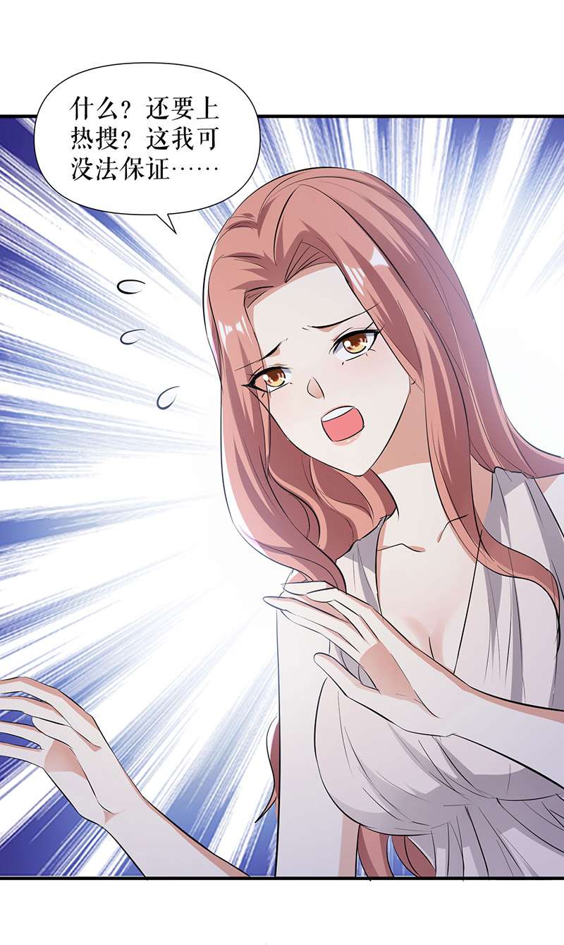 总裁宠妻太强悍第220话 我就是在威胁你