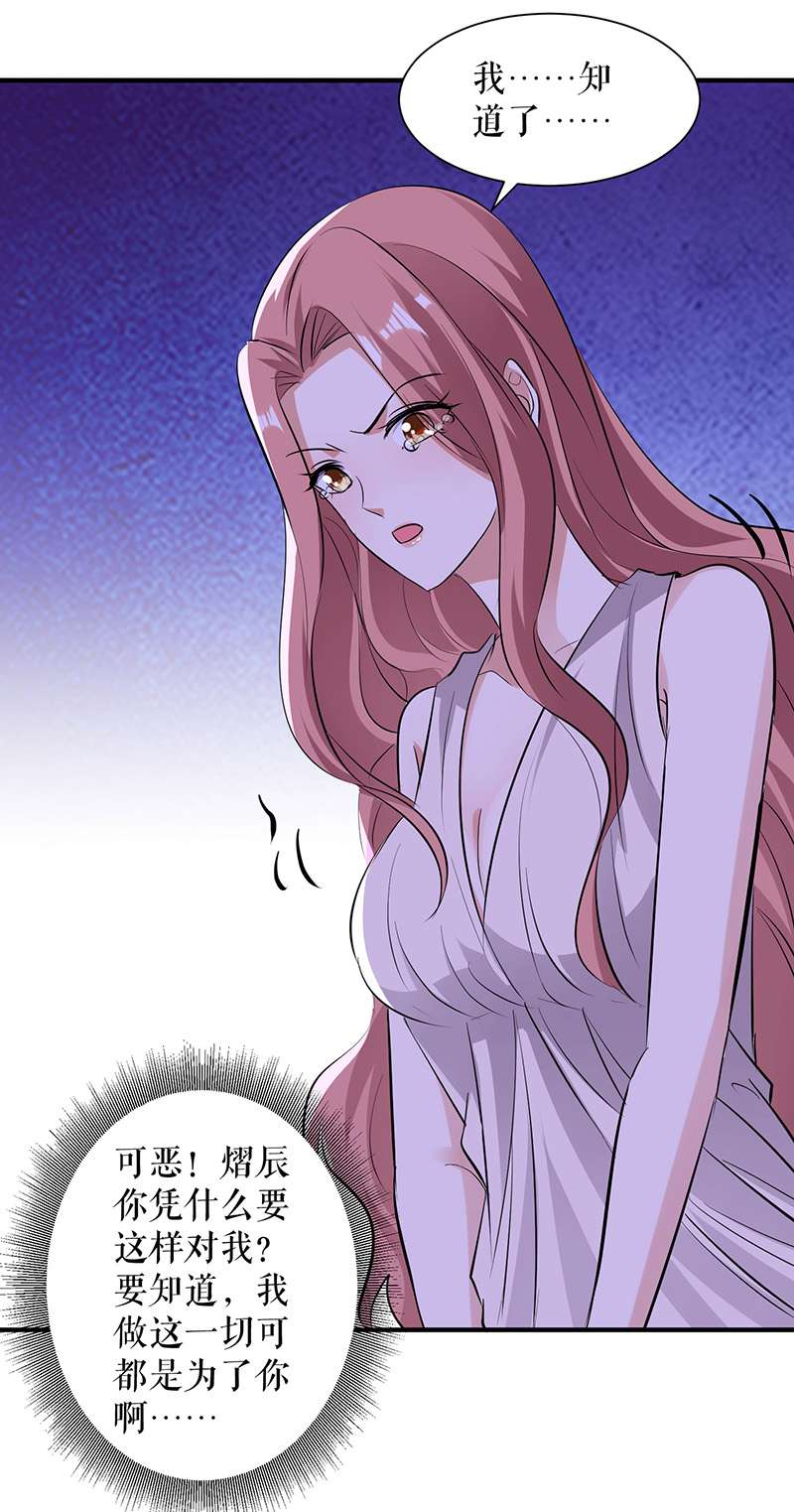 总裁宠妻太强悍第220话 我就是在威胁你