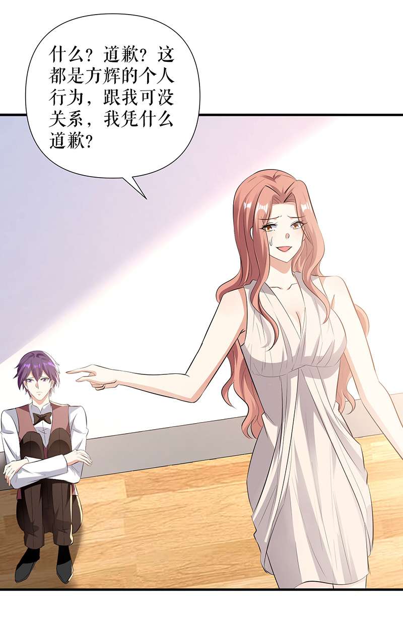 总裁宠妻太强悍第220话 我就是在威胁你