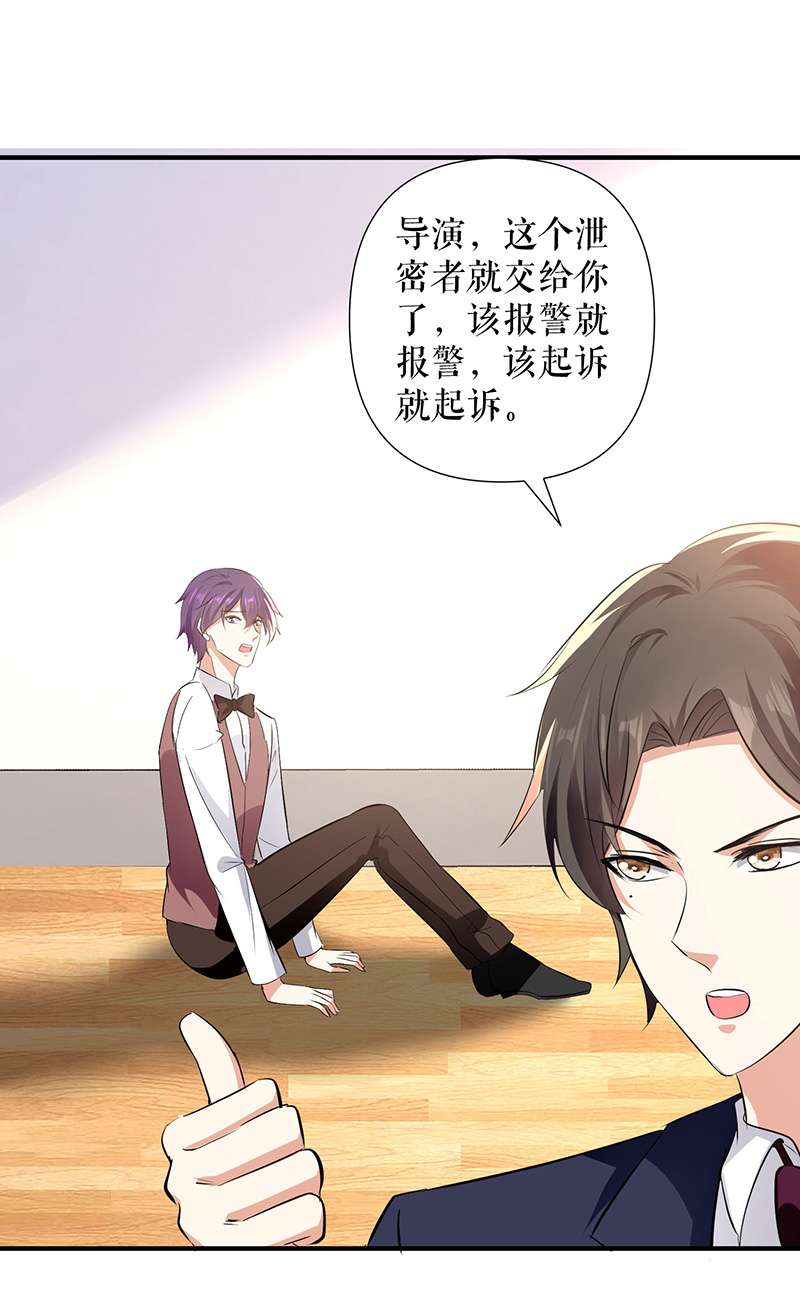 总裁宠妻太强悍第220话 我就是在威胁你